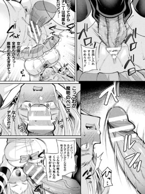 [アンソロジー] 二次元コミックマガジン TS異種姦孕ませ 女体化した俺たちが異種の子を宿すまでVol.3 [DL版]_09