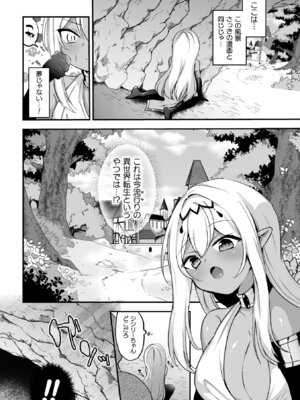 [アンソロジー] 二次元コミックマガジン TS異種姦孕ませ 女体化した俺たちが異種の子を宿すまでVol.3 [DL版]_26