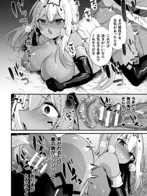 [アンソロジー] 二次元コミックマガジン TS異種姦孕ませ 女体化した俺たちが異種の子を宿すまでVol.3 [DL版]_34