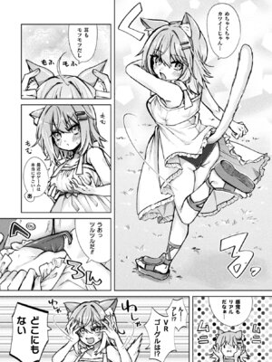 [アンソロジー] 二次元コミックマガジン TS異種姦孕ませ 女体化した俺たちが異種の子を宿すまでVol.3 [DL版]_44