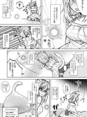 [アンソロジー] 二次元コミックマガジン TS異種姦孕ませ 女体化した俺たちが異種の子を宿すまでVol.3 [DL版]_45