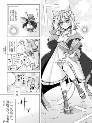 [アンソロジー] 二次元コミックマガジン TS異種姦孕ませ 女体化した俺たちが異種の子を宿すまでVol.3 [DL版]_49