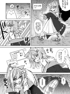 [アンソロジー] 二次元コミックマガジン TS異種姦孕ませ 女体化した俺たちが異種の子を宿すまでVol.3 [DL版]_51