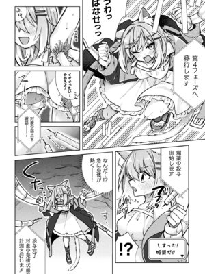 [アンソロジー] 二次元コミックマガジン TS異種姦孕ませ 女体化した俺たちが異種の子を宿すまでVol.3 [DL版]_52