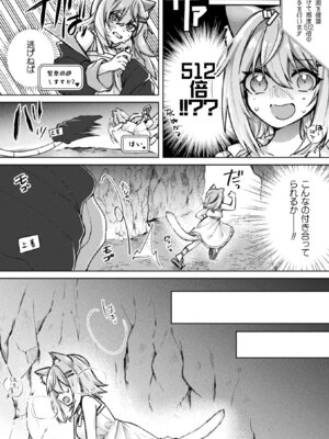 [アンソロジー] 二次元コミックマガジン TS異種姦孕ませ 女体化した俺たちが異種の子を宿すまでVol.3 [DL版]_54