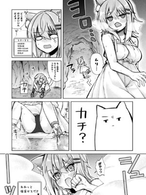 [アンソロジー] 二次元コミックマガジン TS異種姦孕ませ 女体化した俺たちが異種の子を宿すまでVol.3 [DL版]_55