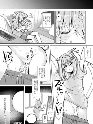 [アンソロジー] 二次元コミックマガジン TS異種姦孕ませ 女体化した俺たちが異種の子を宿すまでVol.3 [DL版]_64