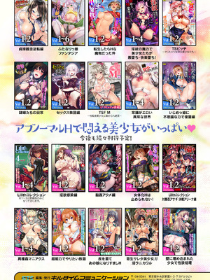 [アンソロジー] 二次元コミックマガジン TS異種姦孕ませ 女体化した俺たちが異種の子を宿すまでVol.3 [DL版]_69