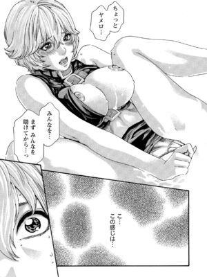 [春輝] 寄性獣医・鈴音 10_022