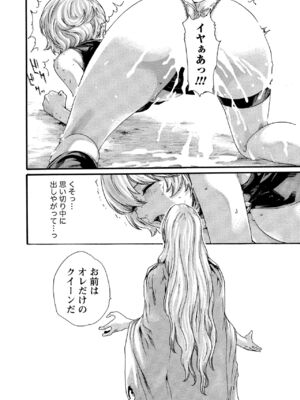 [春輝] 寄性獣医・鈴音 10_029