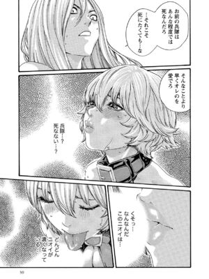 [春輝] 寄性獣医・鈴音 10_040