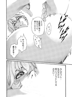 [春輝] 寄性獣医・鈴音 10_047