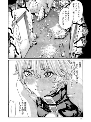 [春輝] 寄性獣医・鈴音 10_087