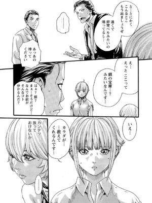 [春輝] 寄性獣医・鈴音 10_088