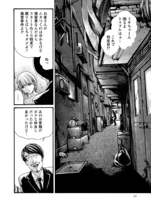 [春輝] 寄性獣医・鈴音 10_093