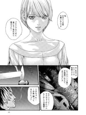 [春輝] 寄性獣医・鈴音 10_094