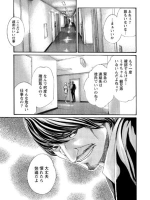 [春輝] 寄性獣医・鈴音 10_096