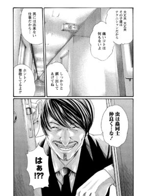 [春輝] 寄性獣医・鈴音 10_099