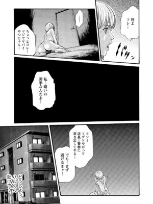 [春輝] 寄性獣医・鈴音 10_100