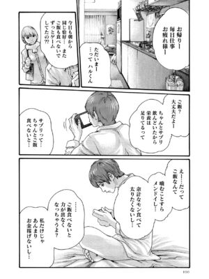 [春輝] 寄性獣医・鈴音 10_101