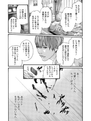 [春輝] 寄性獣医・鈴音 10_102