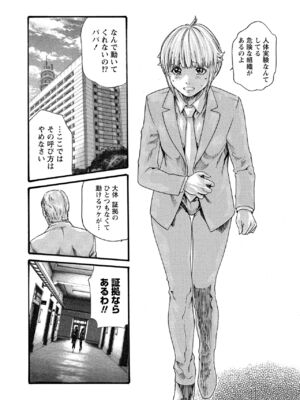 [春輝] 寄性獣医・鈴音 10_115