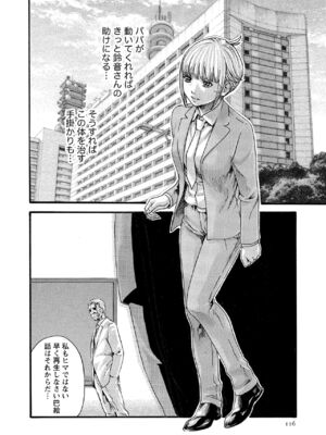 [春輝] 寄性獣医・鈴音 10_117