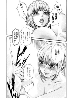 [春輝] 寄性獣医・鈴音 10_120