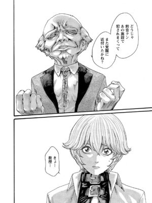 [春輝] 寄性獣医・鈴音 10_125