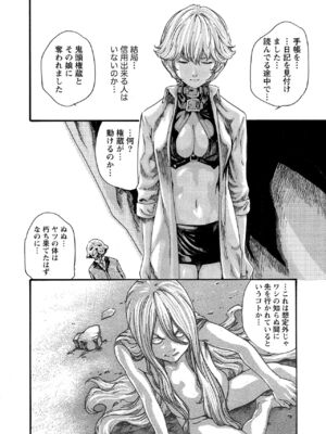 [春輝] 寄性獣医・鈴音 10_127