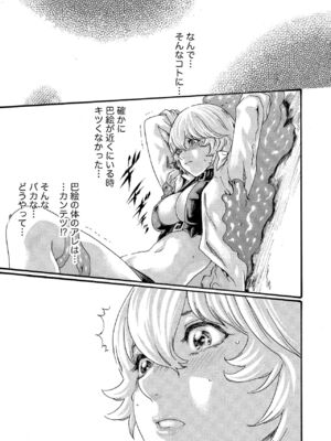 [春輝] 寄性獣医・鈴音 10_130