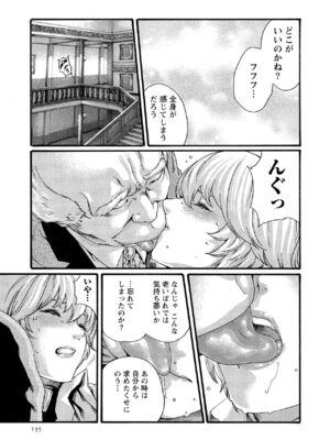 [春輝] 寄性獣医・鈴音 10_136