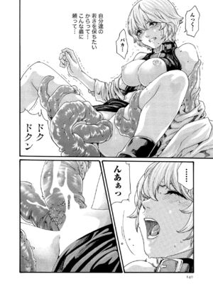 [春輝] 寄性獣医・鈴音 10_141