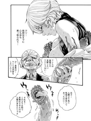 [春輝] 寄性獣医・鈴音 10_145