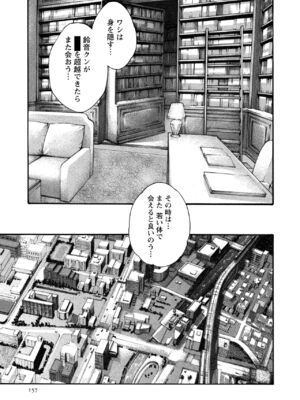 [春輝] 寄性獣医・鈴音 10_158