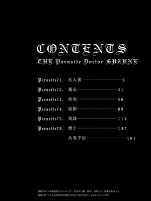 [春輝] 寄性獣医・鈴音 10_005