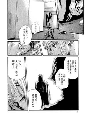 [春輝] 寄性獣医・鈴音 10_009