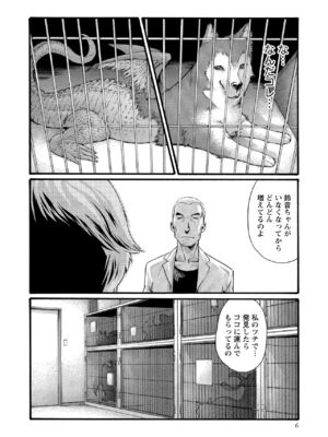 [春輝] 寄性獣医・鈴音 11_006