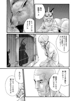 [春輝] 寄性獣医・鈴音 11_007