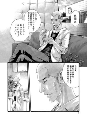 [春輝] 寄性獣医・鈴音 11_008