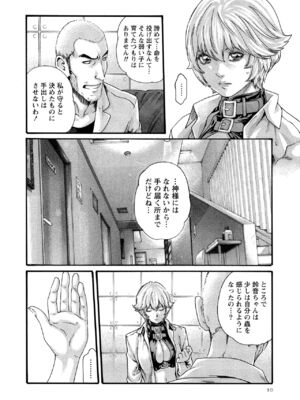 [春輝] 寄性獣医・鈴音 11_010