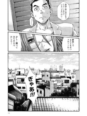 [春輝] 寄性獣医・鈴音 11_015