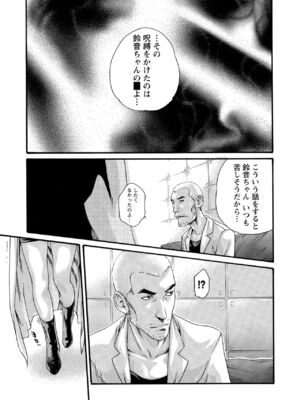 [春輝] 寄性獣医・鈴音 11_027