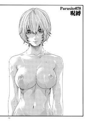 [春輝] 寄性獣医・鈴音 11_029