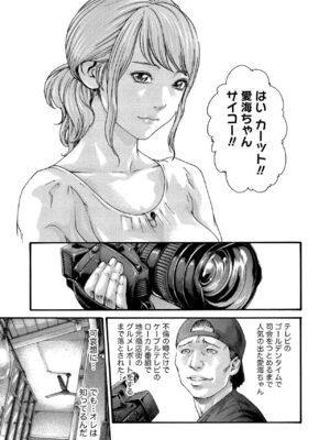 [春輝] 寄性獣医・鈴音 11_031