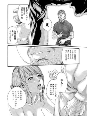 [春輝] 寄性獣医・鈴音 11_040