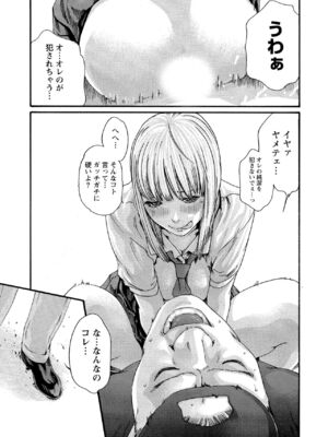 [春輝] 寄性獣医・鈴音 11_045