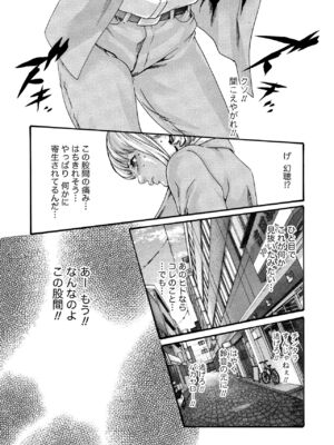 [春輝] 寄性獣医・鈴音 11_047