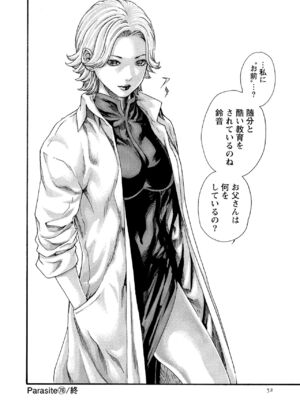 [春輝] 寄性獣医・鈴音 11_052