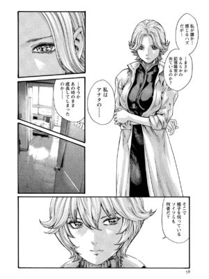 [春輝] 寄性獣医・鈴音 11_058